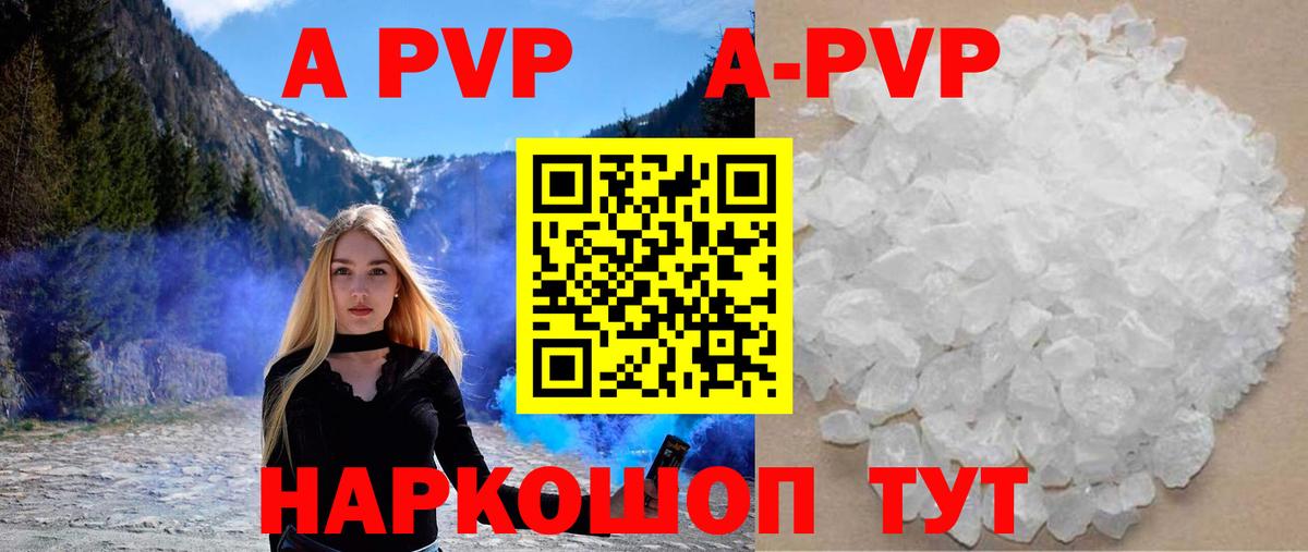 A-PVP СК КРИС  Вход с VPN  А ПВП  наркота  Alpha-PVP крисы CK  Воткинск  Альфа ПВП кристаллы 