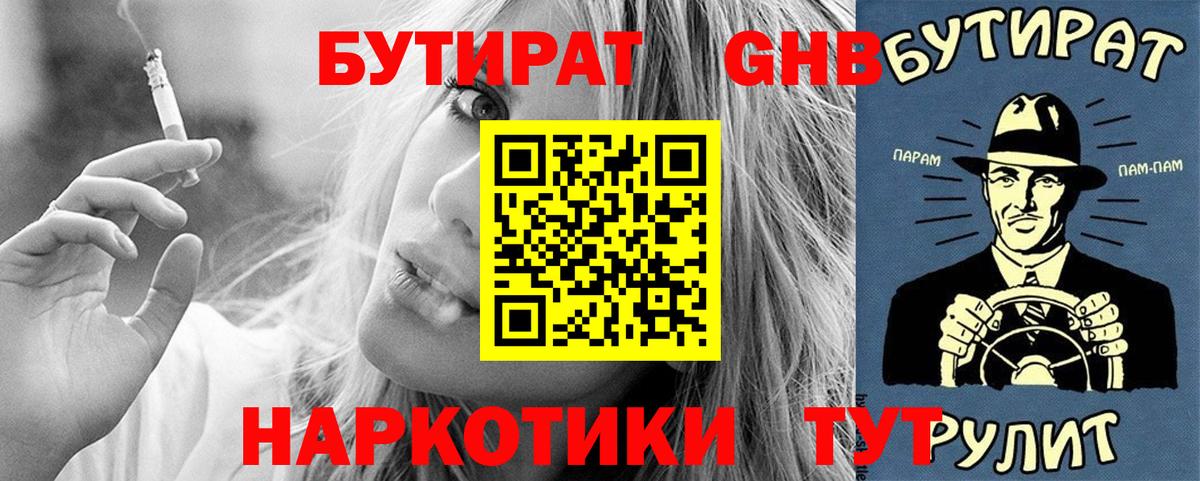 Воткинск  БУТИРАТ оксана  Вход с VPN 