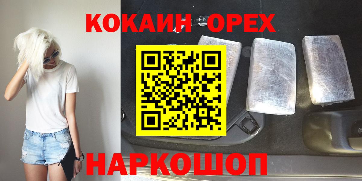 Воткинск  Cocaine Columbia  Вход с VPN 