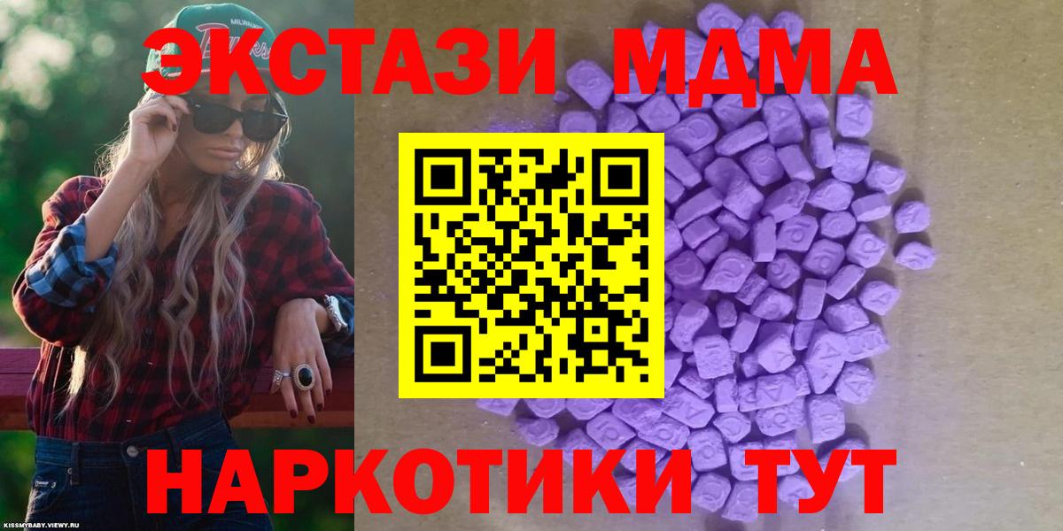 Воткинск  Ecstasy  Вход с VPN  МЕГА ССЫЛКА  Ecstasy MDMA 