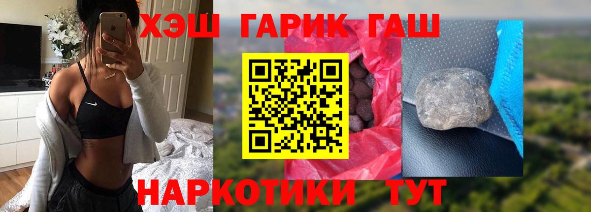 ГАШ гарик  Вход с VPN  Гашиш Изолятор  Воткинск 