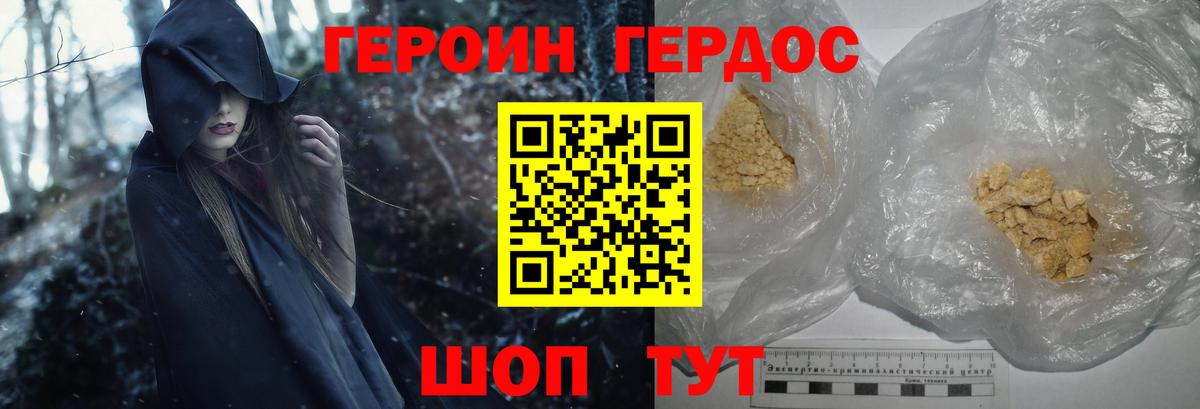 ГЕРОИН белый Воткинск