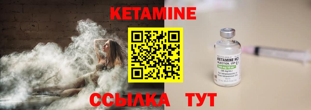 omg маркетплейс  КЕТАМИН VHQ  Воткинск  Вход с VPN  КЕТАМИН ketamine 