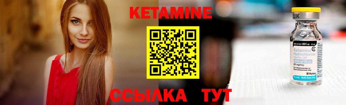 Кетамин VHQ Воткинск