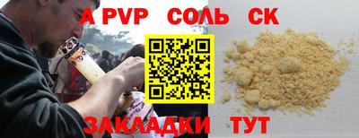ALPHA-PVP Мариинск