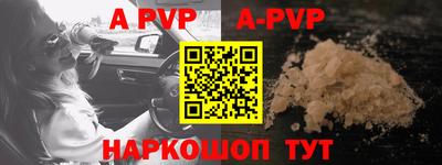 ALPHA-PVP Мариинск