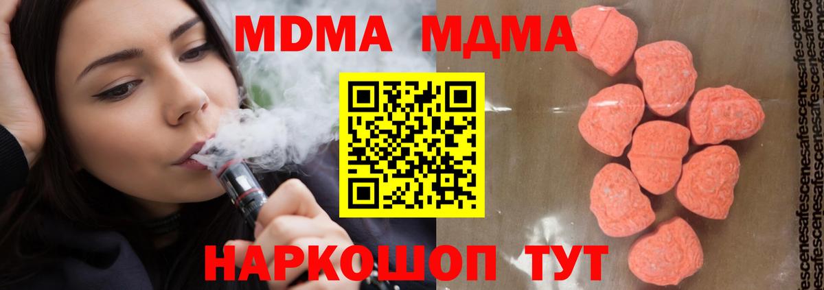 Воткинск  MDMA VHQ  Вход с VPN  МДМА  MDMA VHQ 