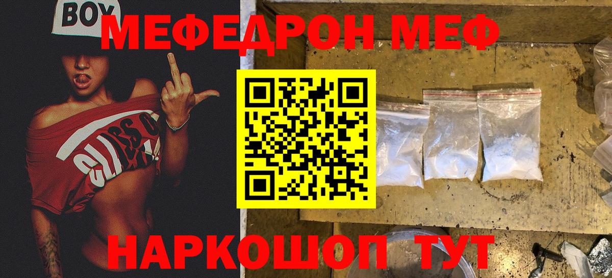 Меф кристаллы Воткинск