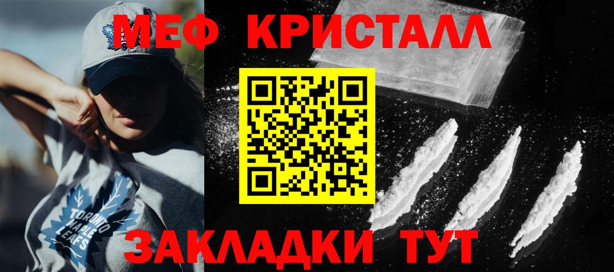 МЕФ 4 MMC  Мефедрон VHQ  Меф  Вход с VPN  Воткинск 