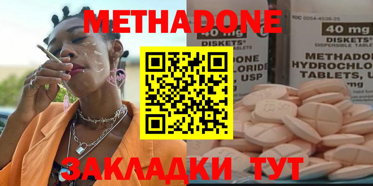Воткинск  дарк нет официальный сайт  Вход с VPN  Метадон methadone  Метадон мёд 