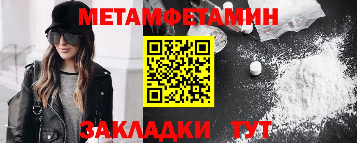 МЕТАМФЕТАМИН кристалл Воткинск