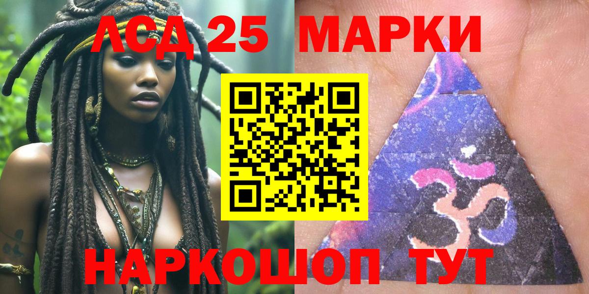 Марки NBOMe  Вход с VPN  Воткинск  Марки NBOMe 1,5мг 
