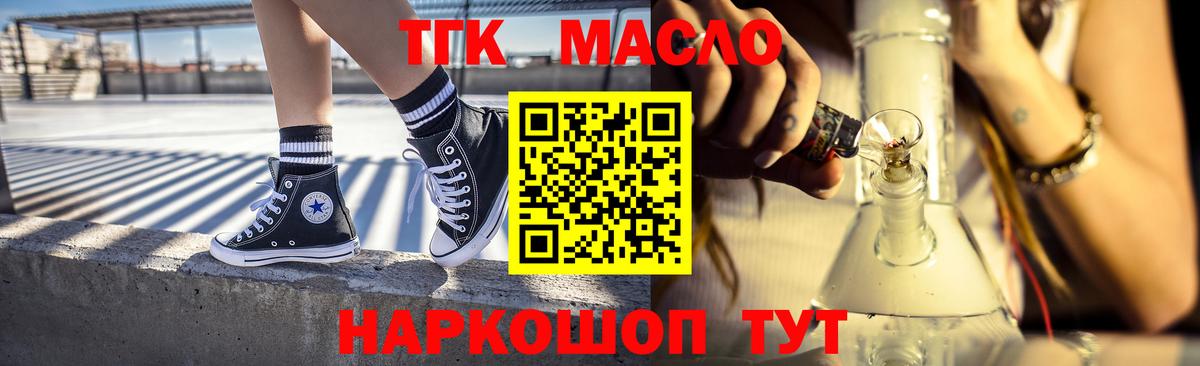 Воткинск  Дистиллят ТГК THC oil  Вход с VPN 